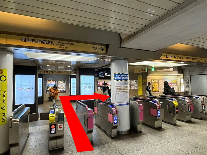 六本木駅の西麻市方面改札を出て、出口2に向かってください。